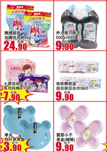 北國超市中華北店年貨大集 日用百貨、針棉服裝與包裝材料一站式采購